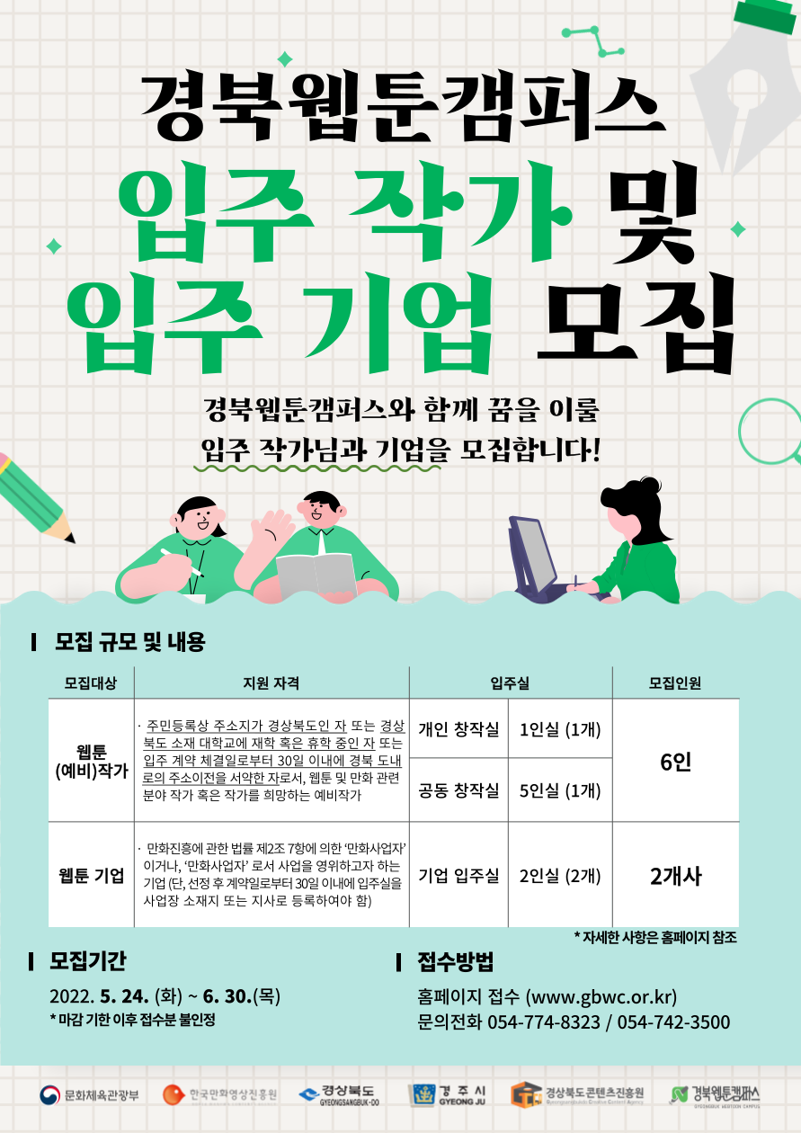 웹포스터.png.png