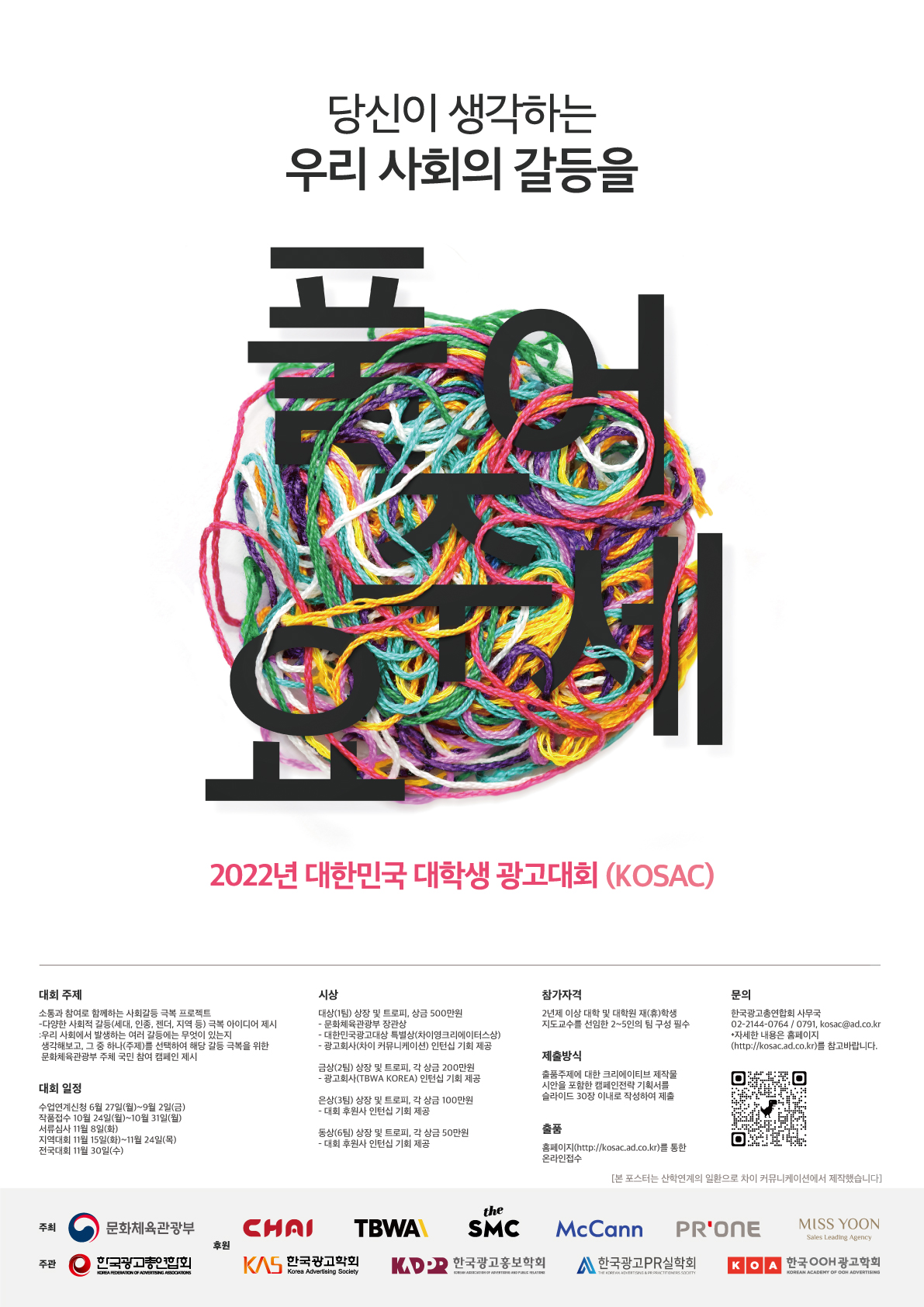 KOSAC 포스터.jpg