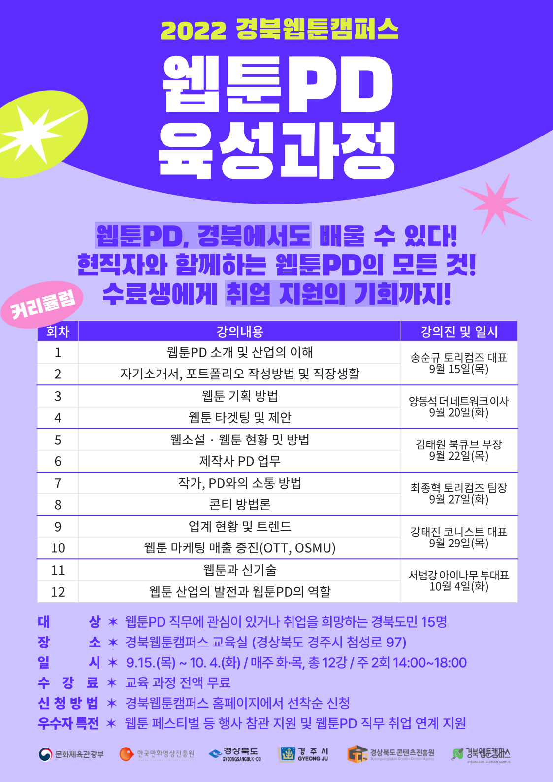 웹포스터.png