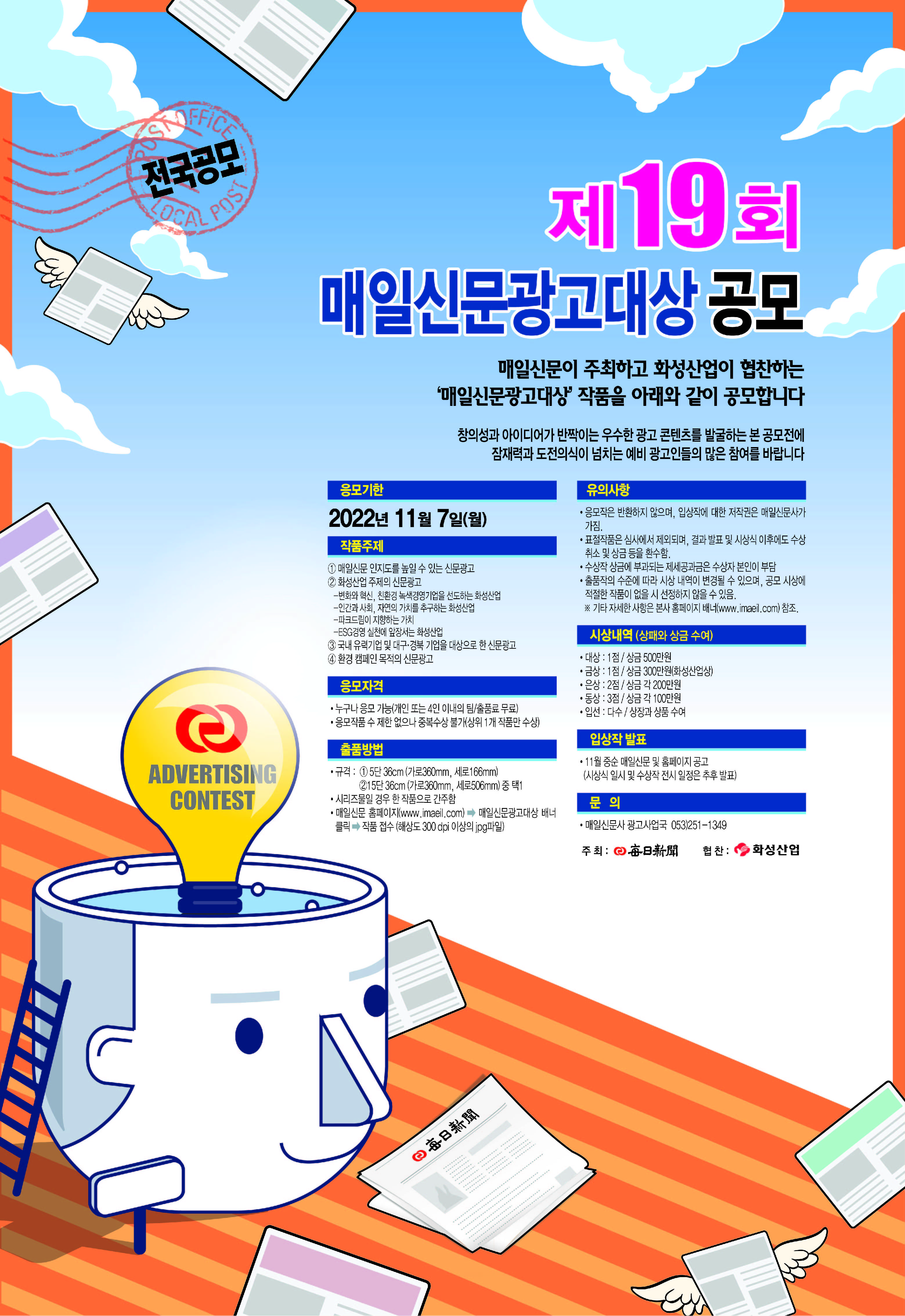 매일신문광고대상 포스터.jpg