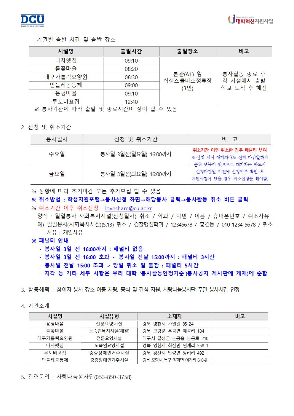 일일봉사프로그램모집 공고002.jpg