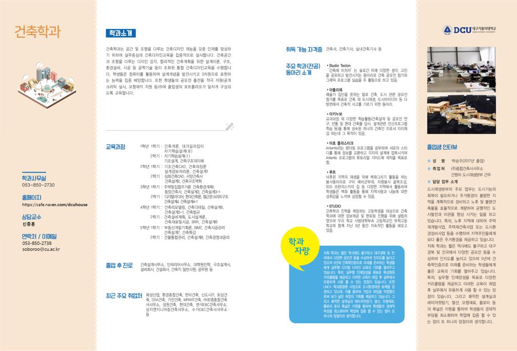 2020학년도 학과길라잡이_02.jpg