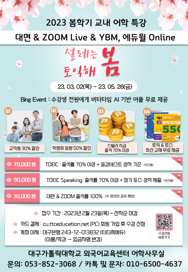 봄학기 포스터1.png