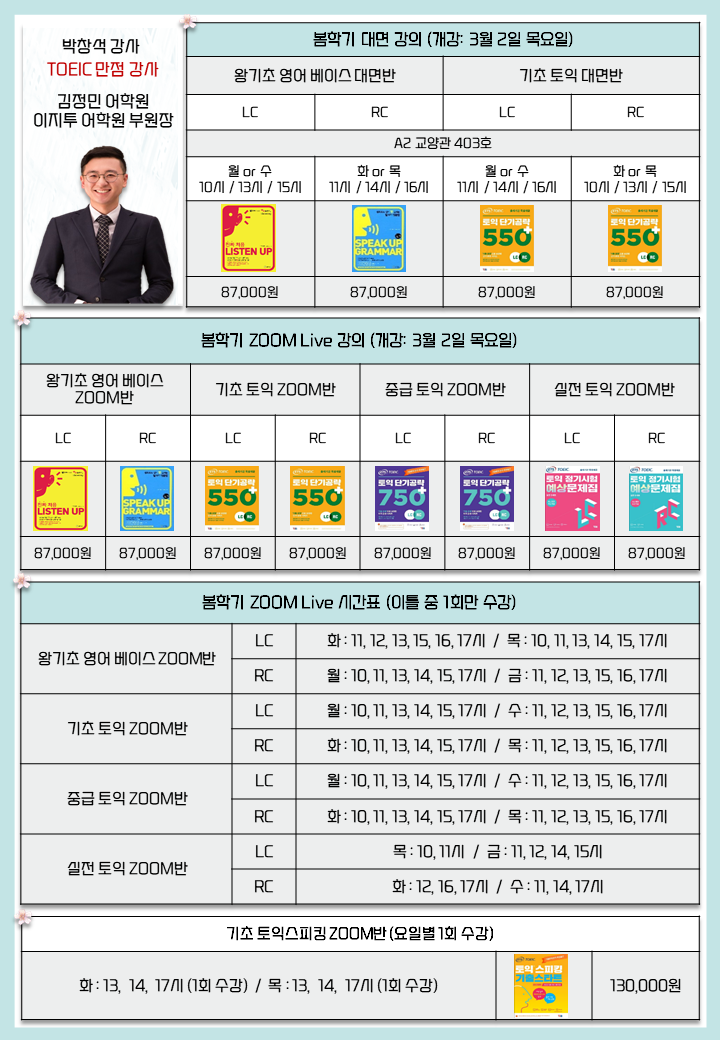 봄학기 포스터 2.png