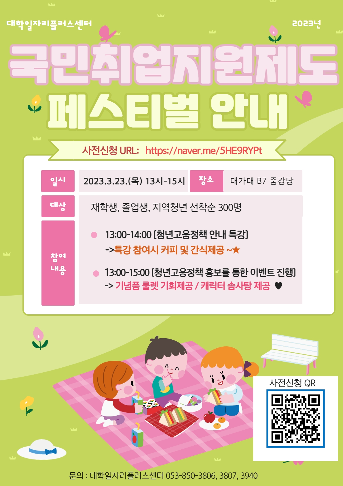 2. 프로그램 포스터.jpg