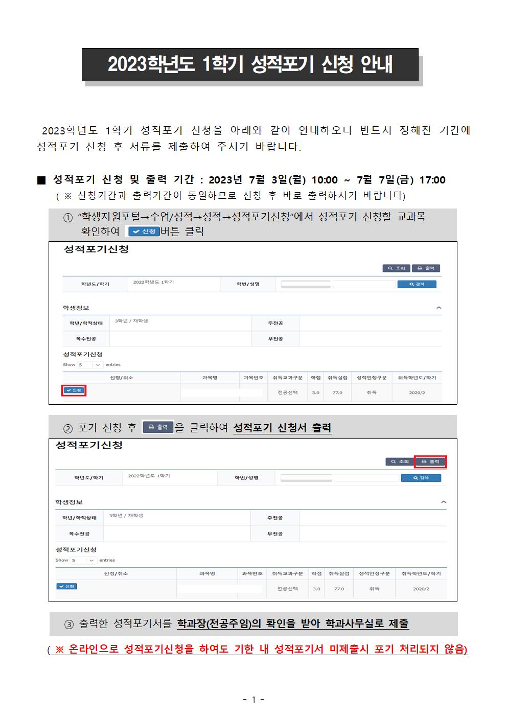 성적포기001.jpg