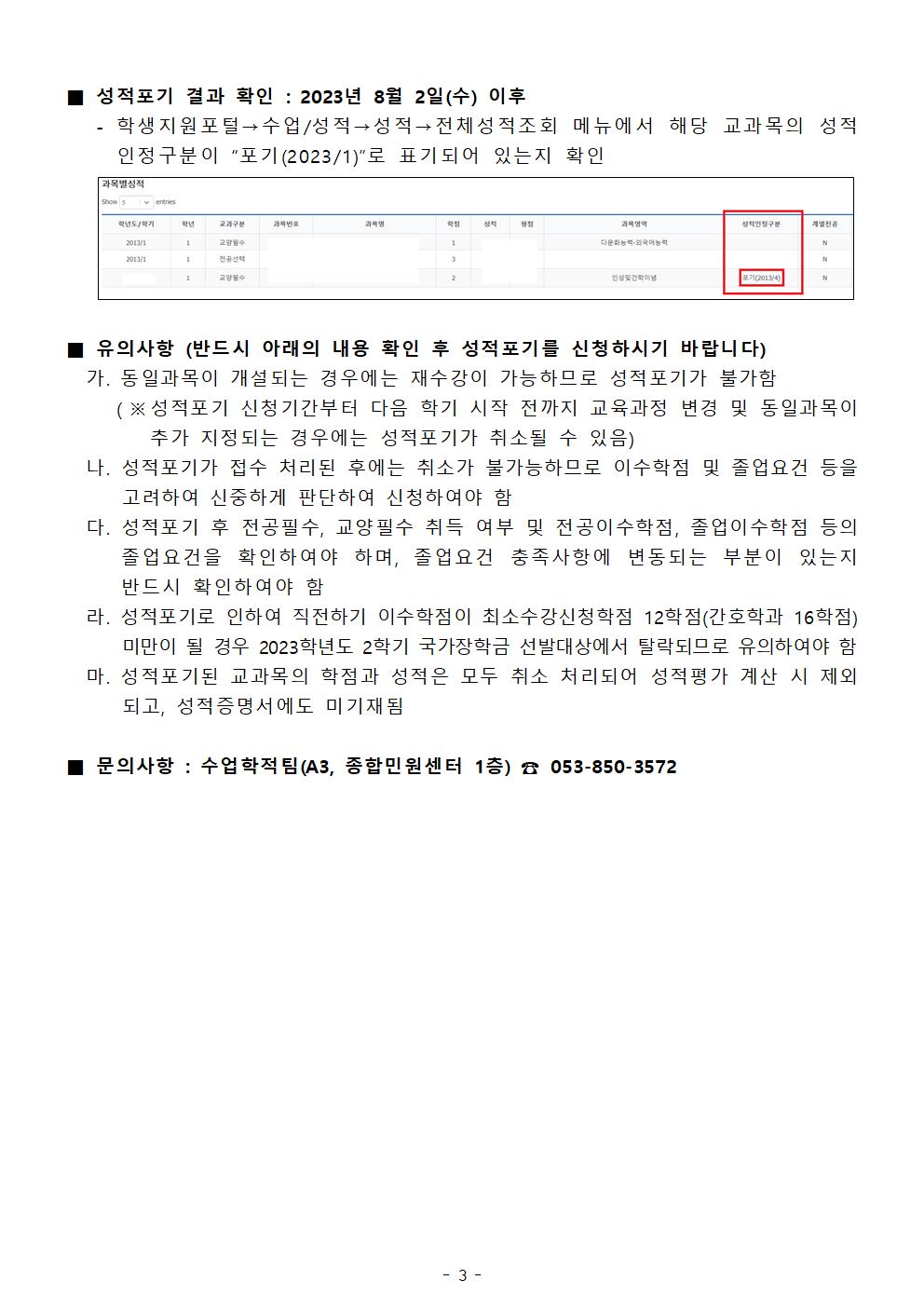 성적포기003.jpg