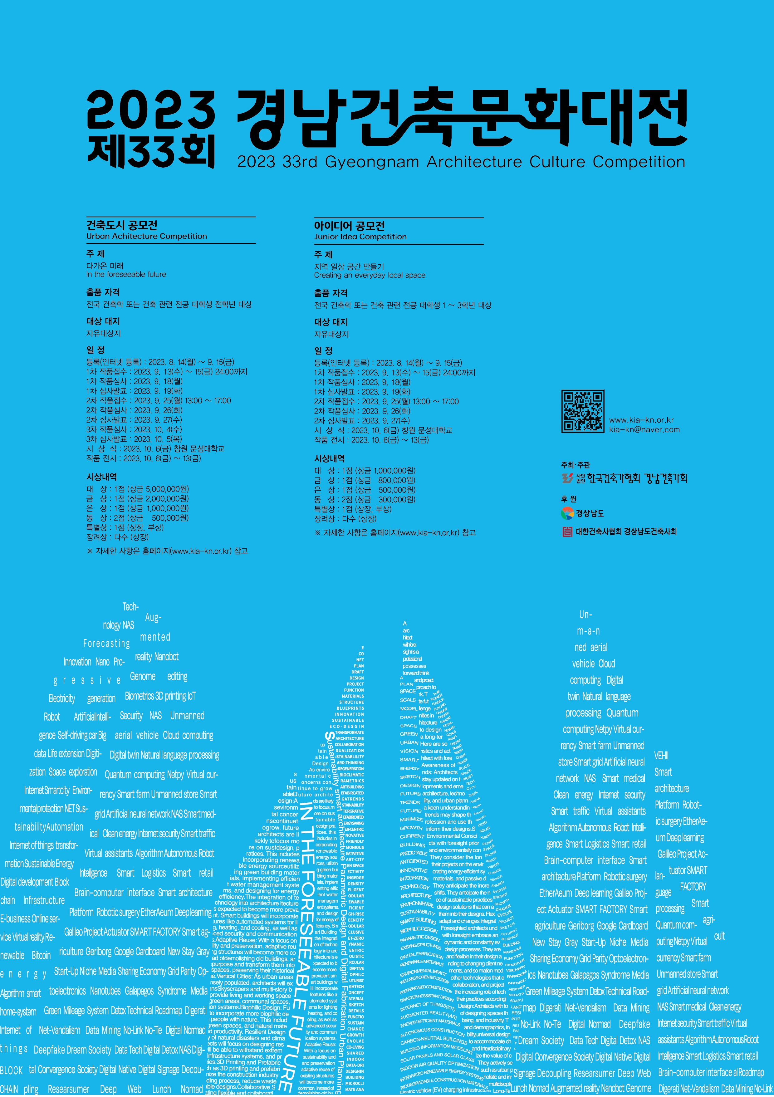 visual-poster-event23-01.jpg
