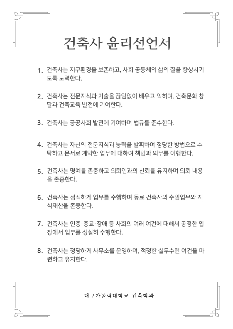 건축학인증-010.jpg