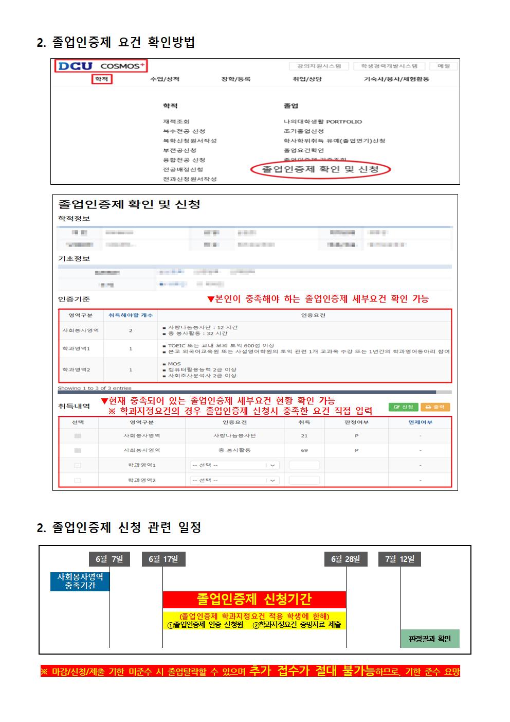 졸업인증002.jpg