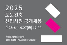 토문건축.jpeg