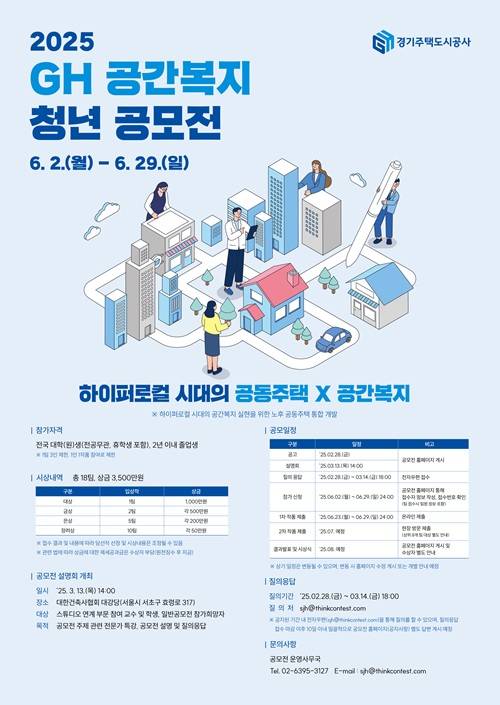 gh 공모전.jpeg