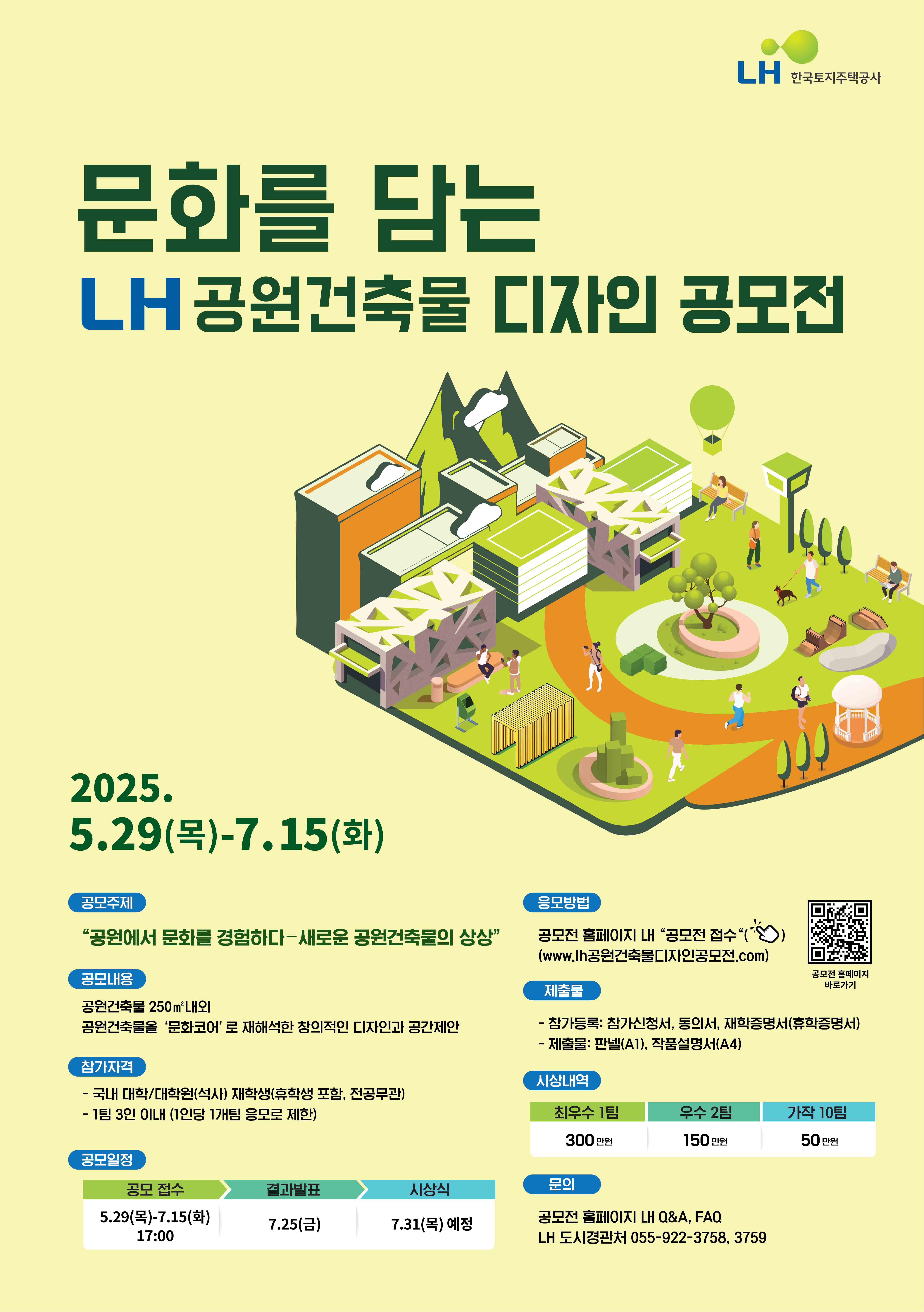 lh포스터.jpg