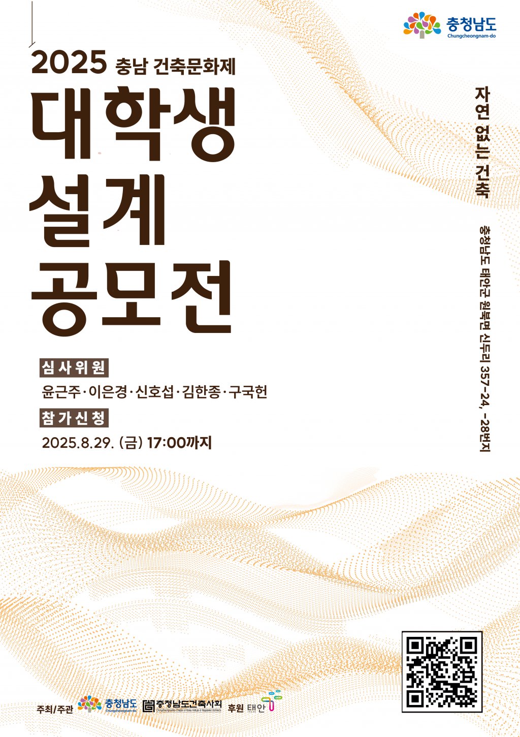 충남건축문화제.png