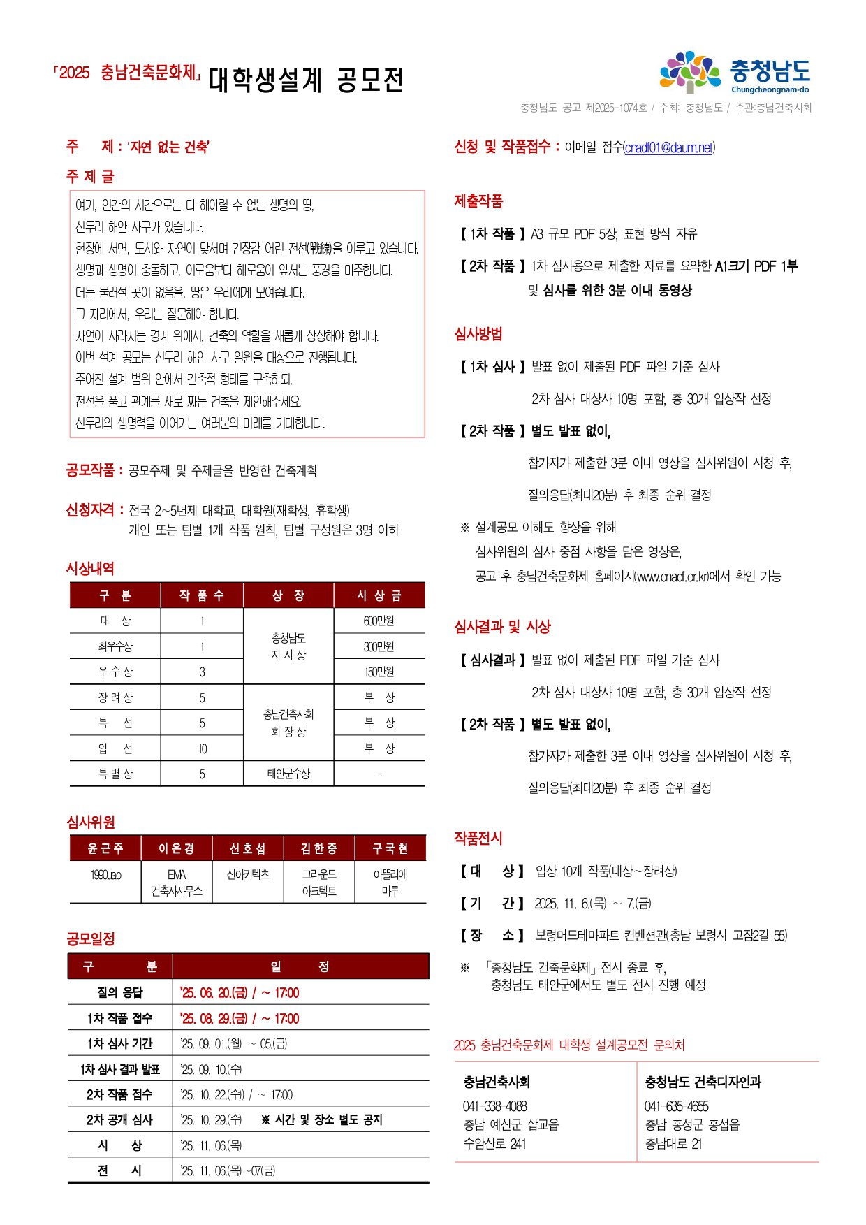 변경요약문_page-0001.jpg