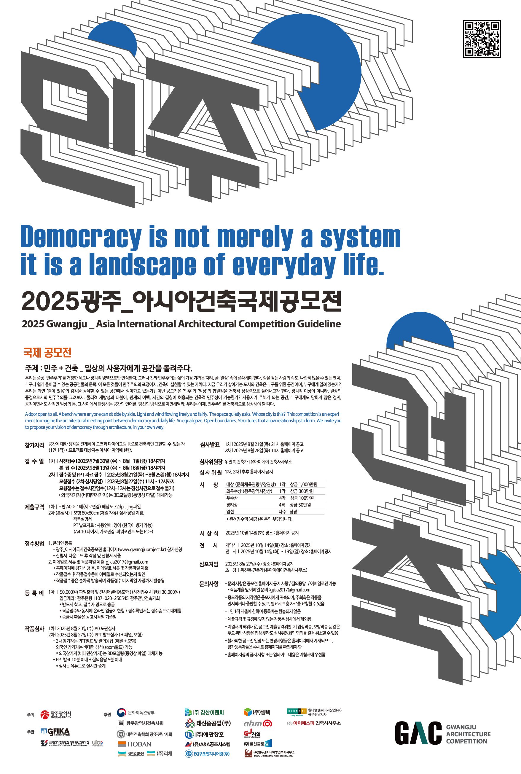 광주아시아공모.jpg
