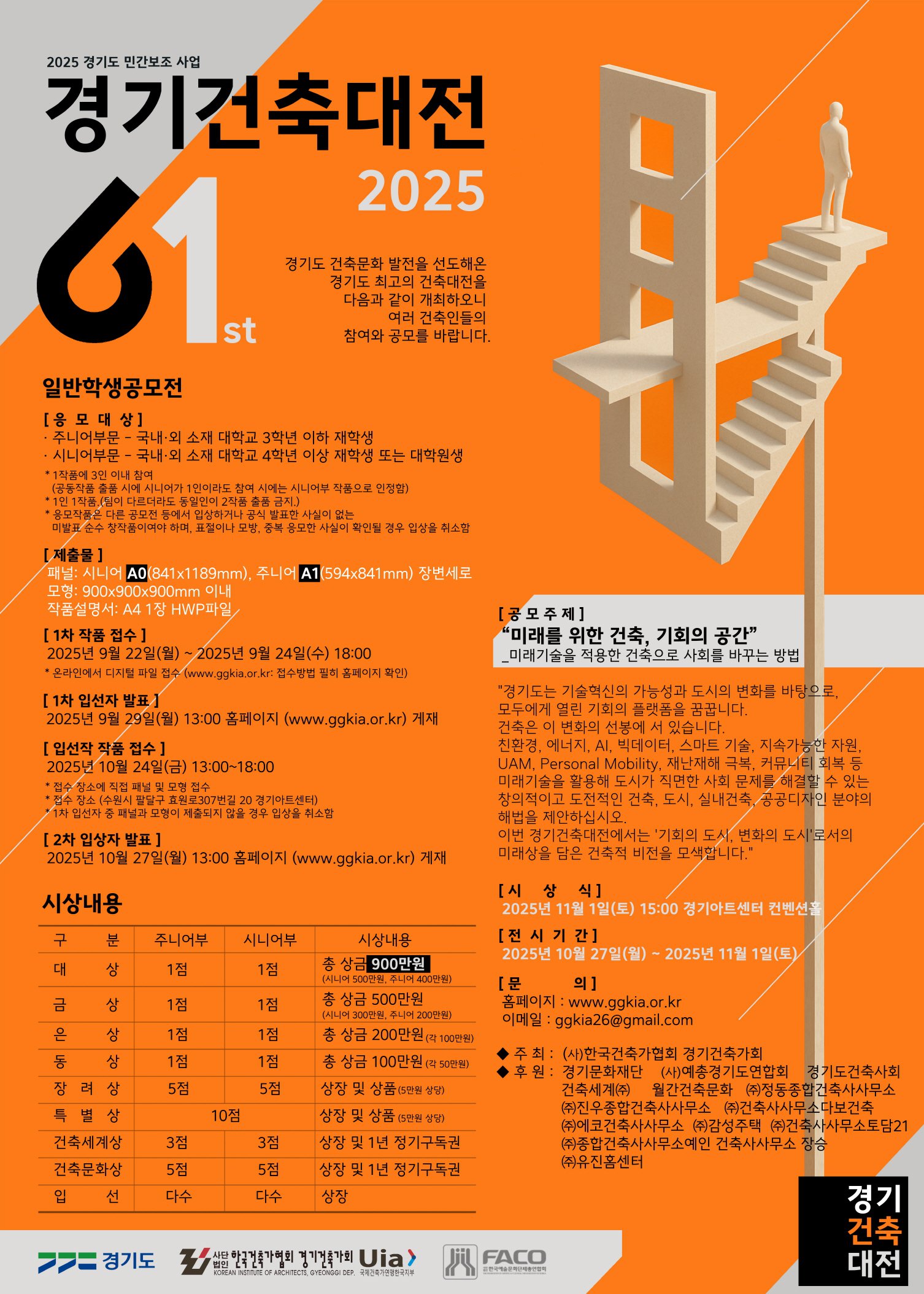 경기건축대전.jpg
