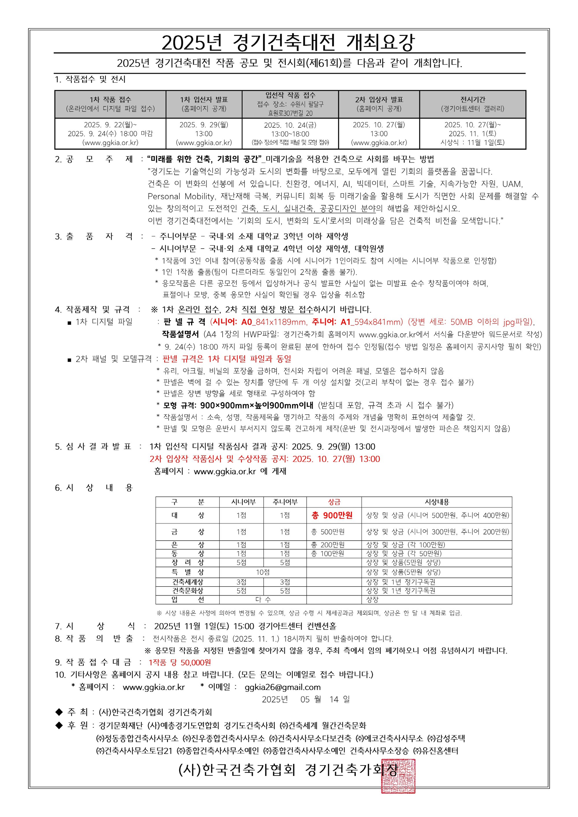 경기공모요강.jpg