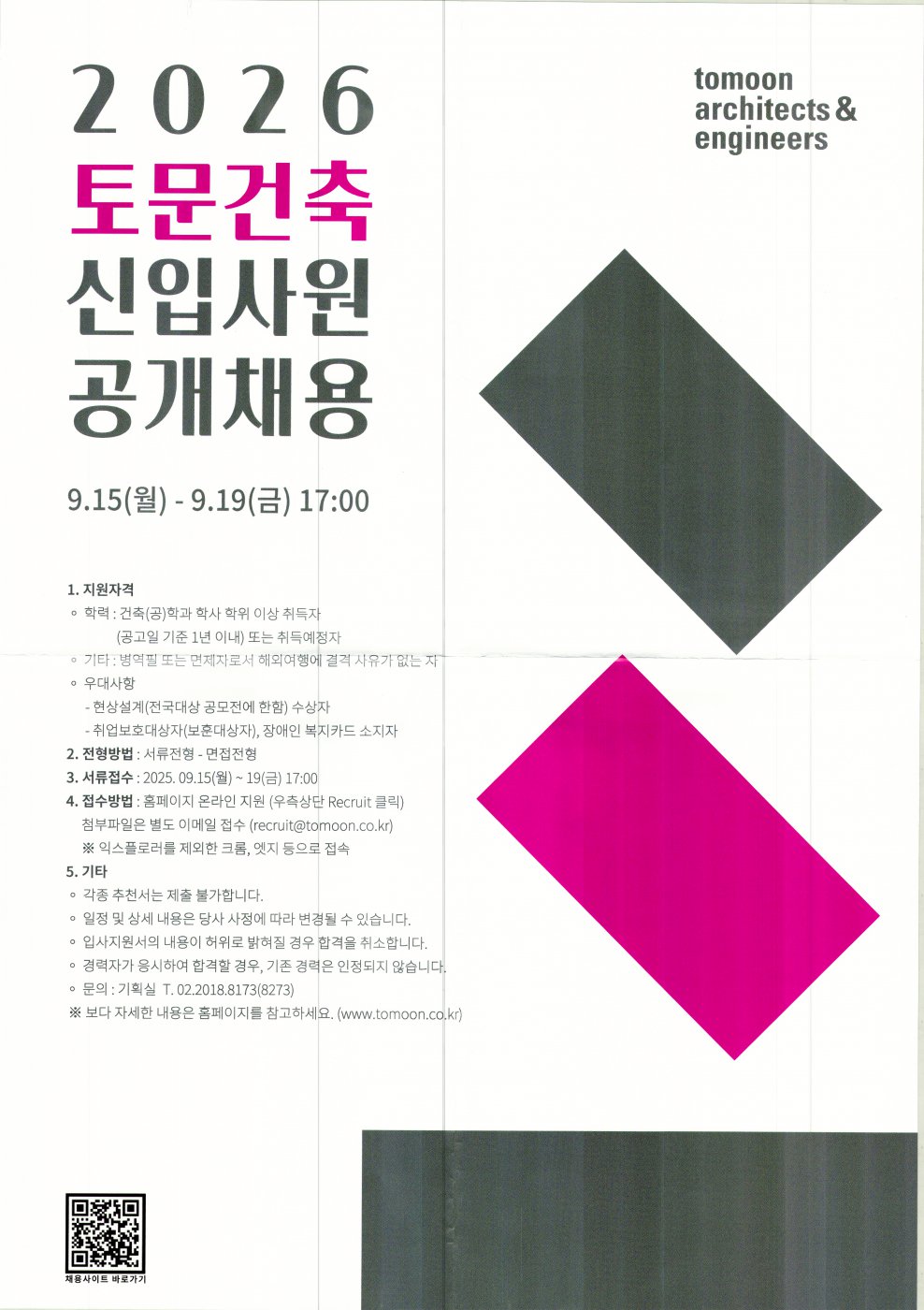 토문.png