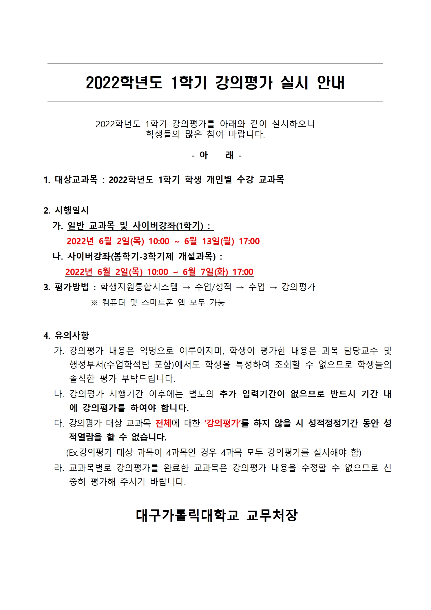 강의평가001.jpg