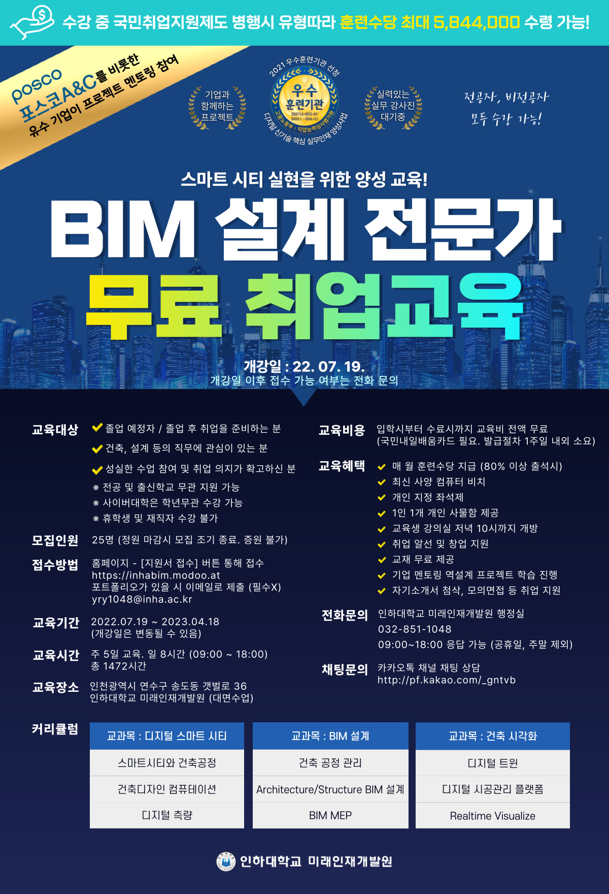 INHA_BIM_0719 (1).jpg