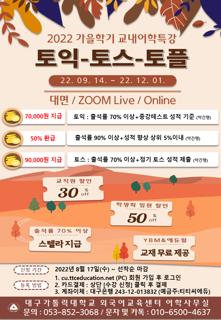 포스터2-1(가을단기).png