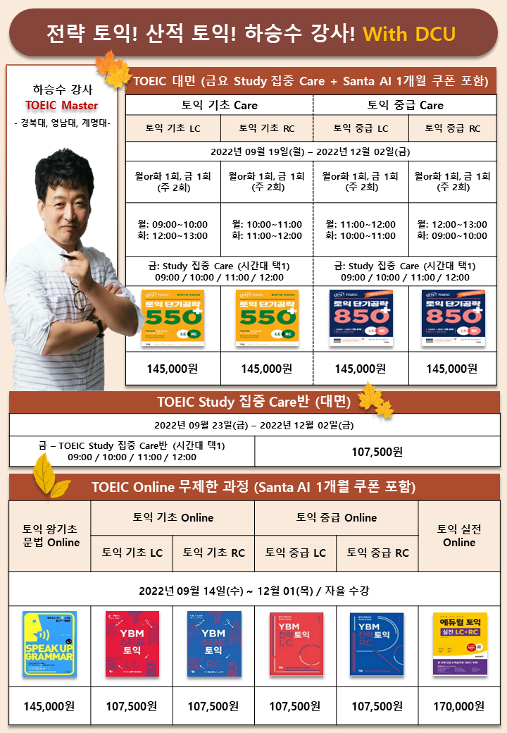 포스터2-2(가을단기).png
