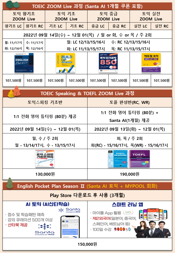 포스터2-3(가을단기).png