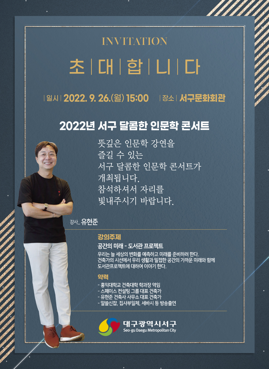 인문학콘서트초청장2.jpg