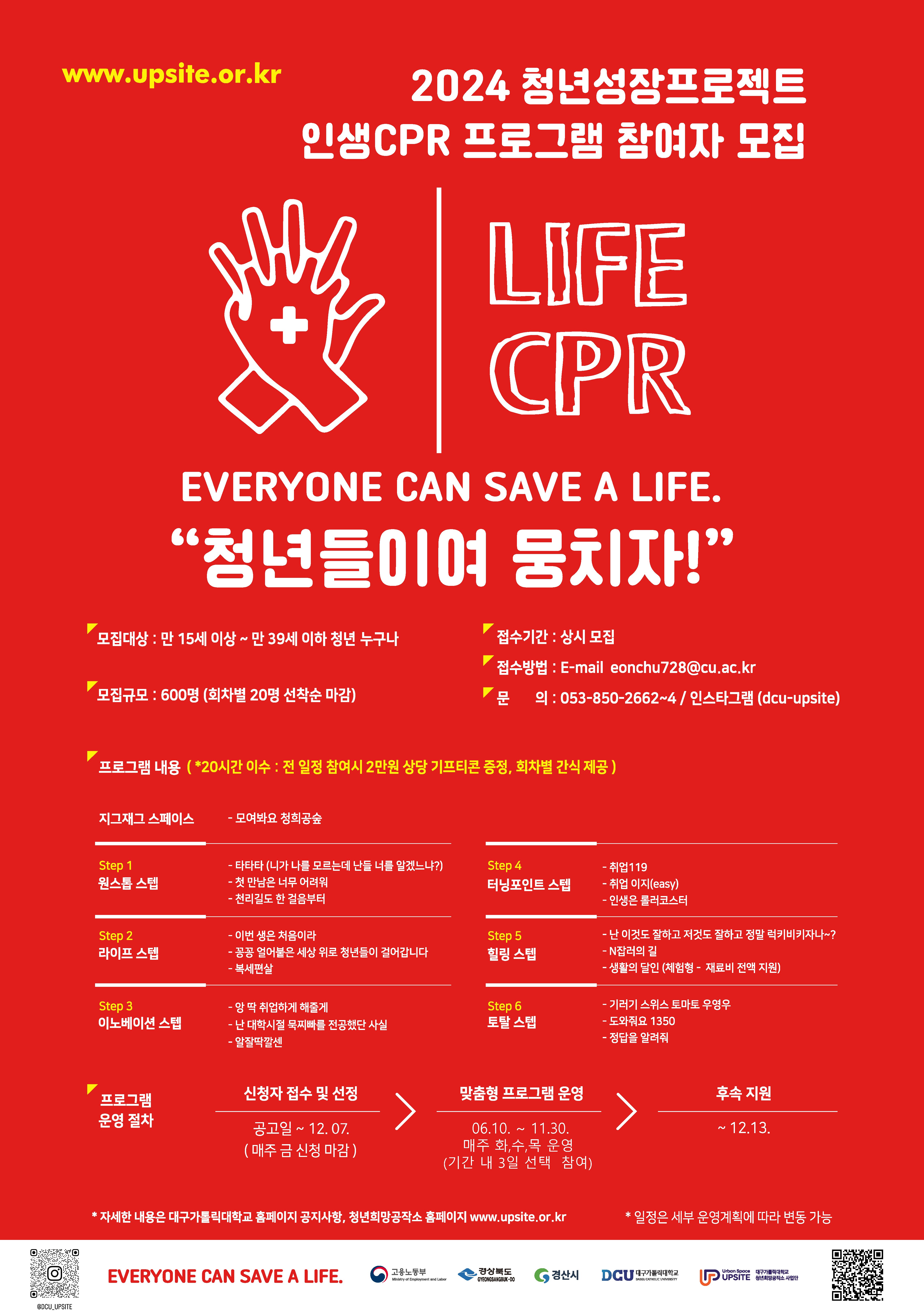 인생CPR.jpg
