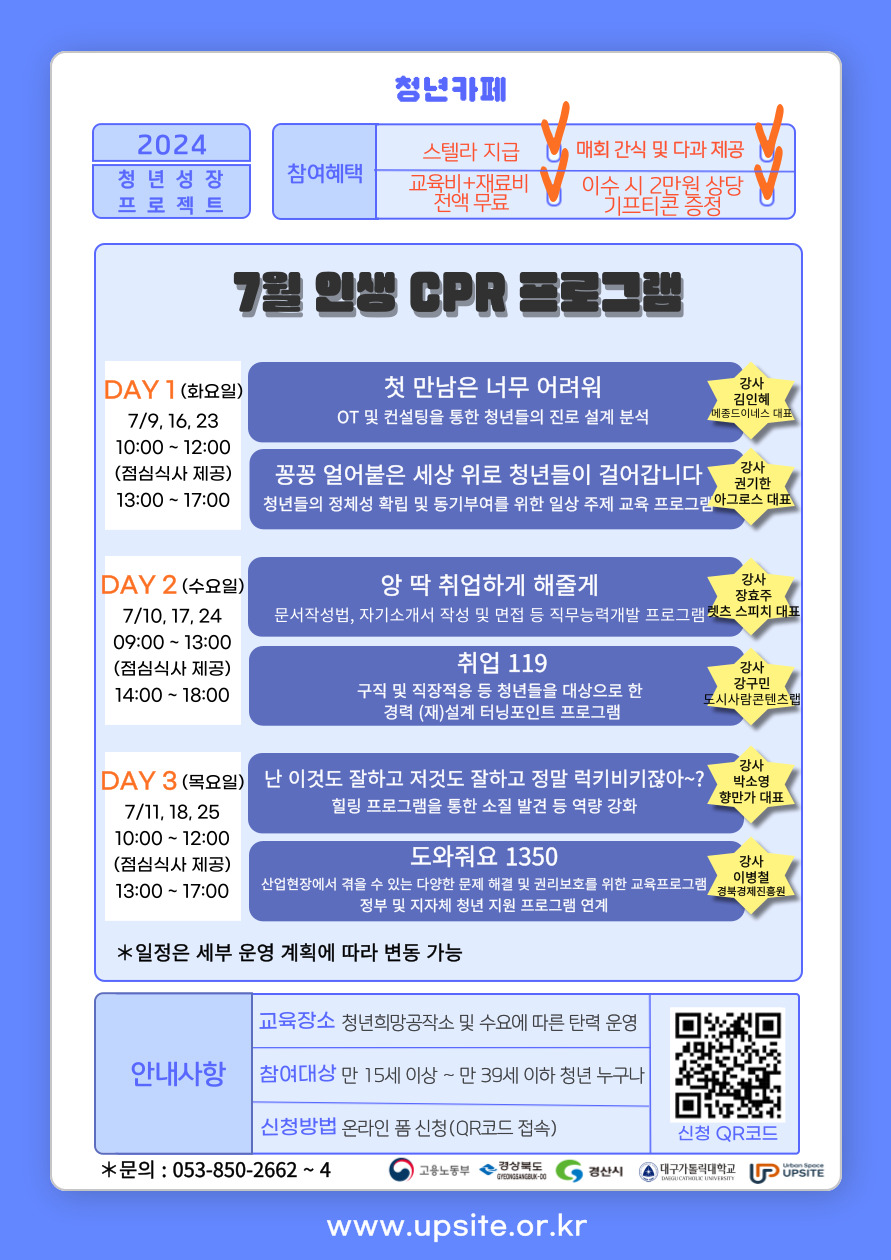 인생CPR 7월.jpg