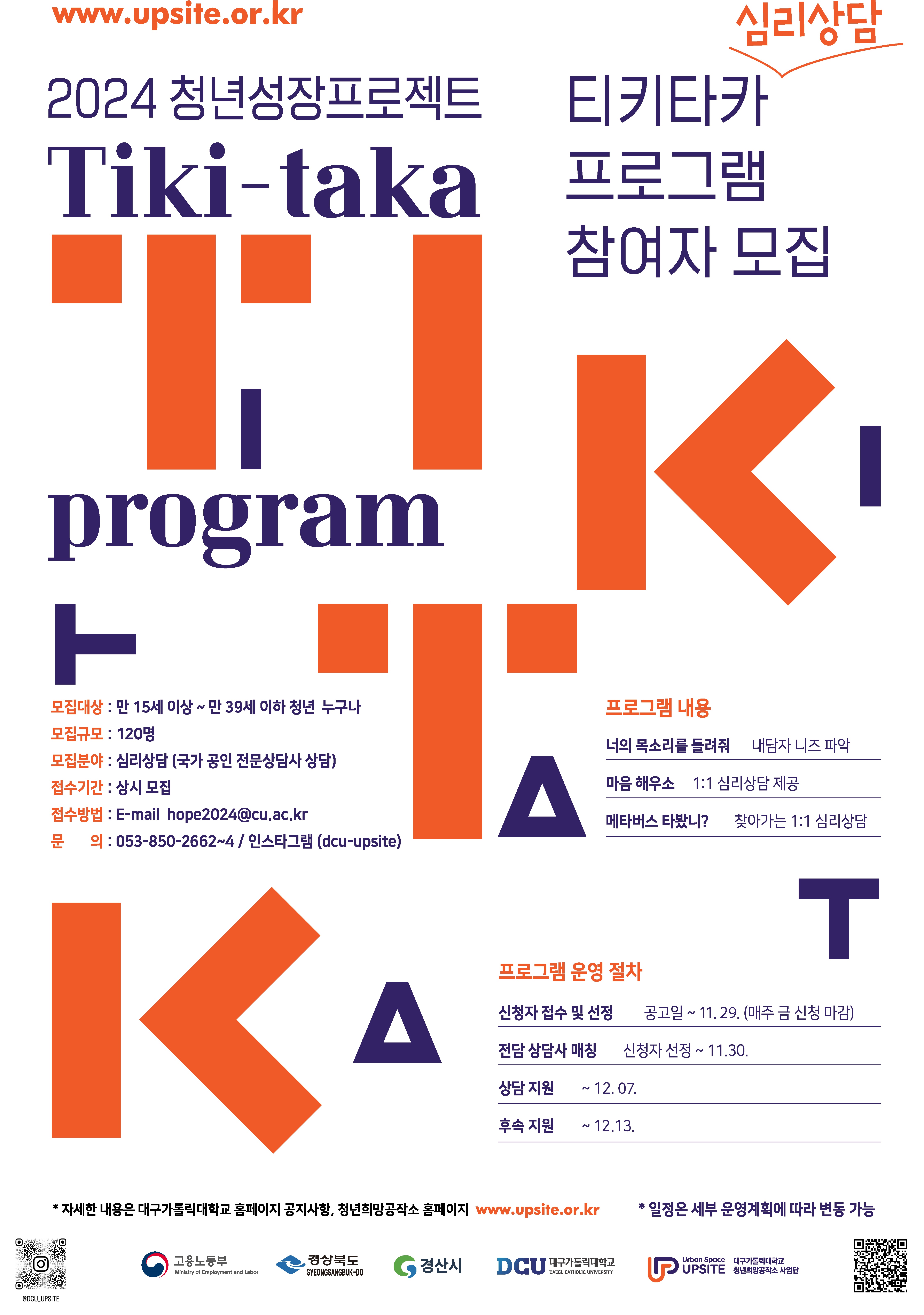티키타카.jpg