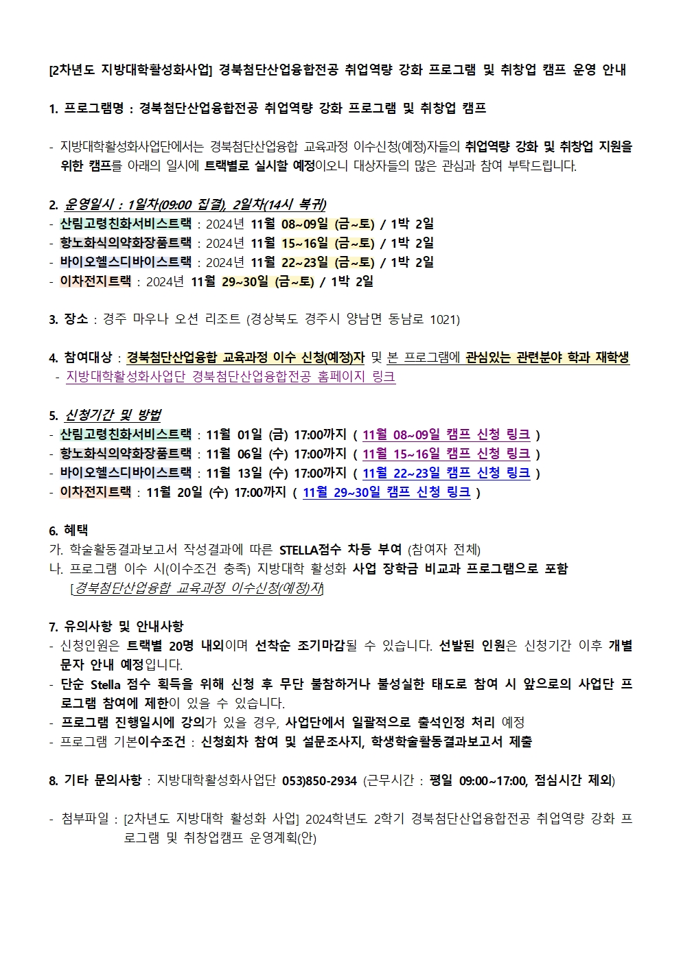 KakaoTalk_20241029_135307453_01.jpg