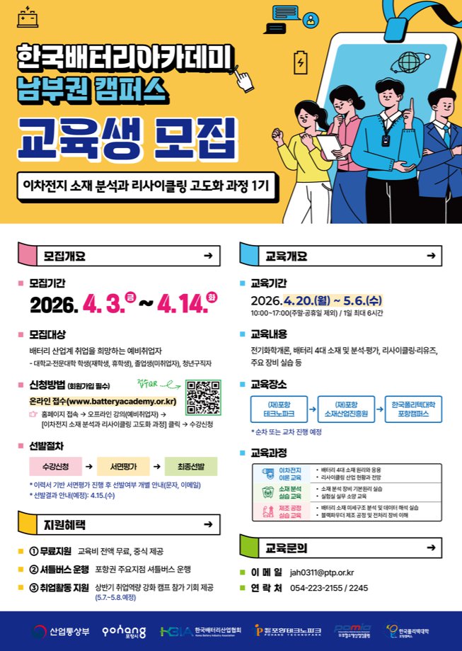 교육생 모집 홍보 포스터.png