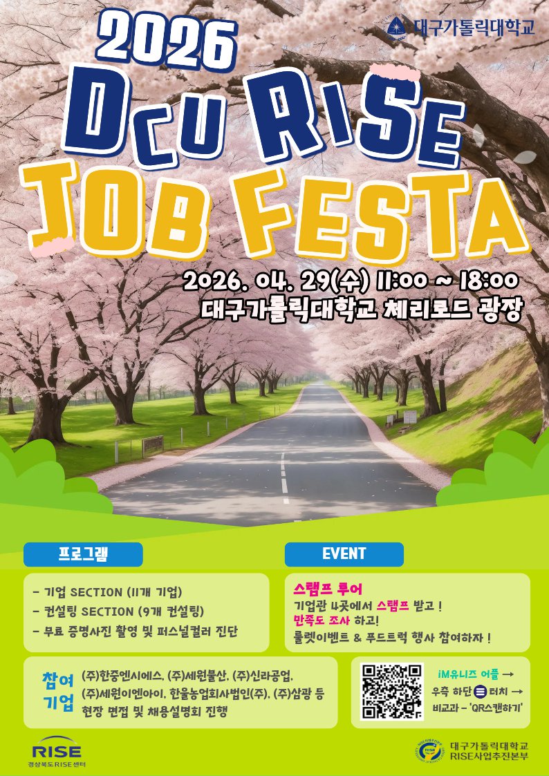 Job Festa 1.png