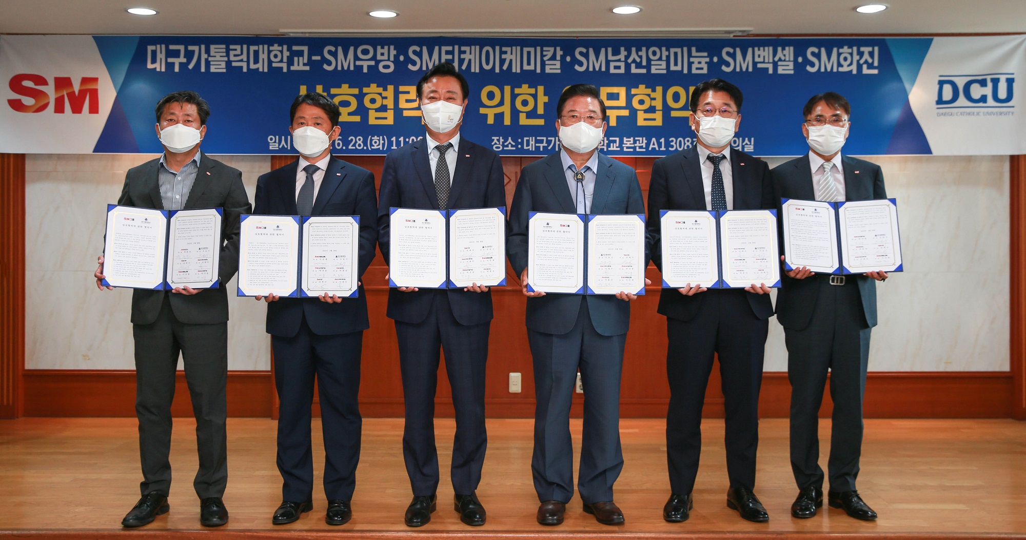 220628_대구가톨릭대, SM그룹 5개 계열사와 협약 체결.jpg