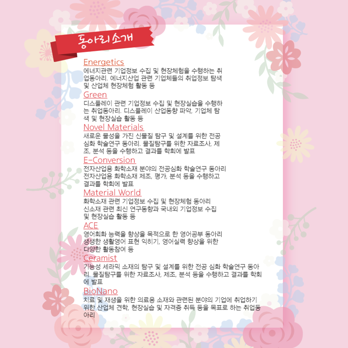 동아리.png