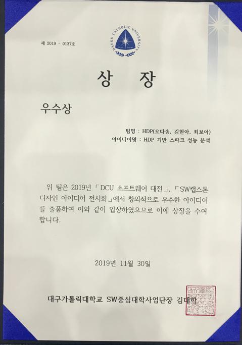SW전시회우수상.jpg