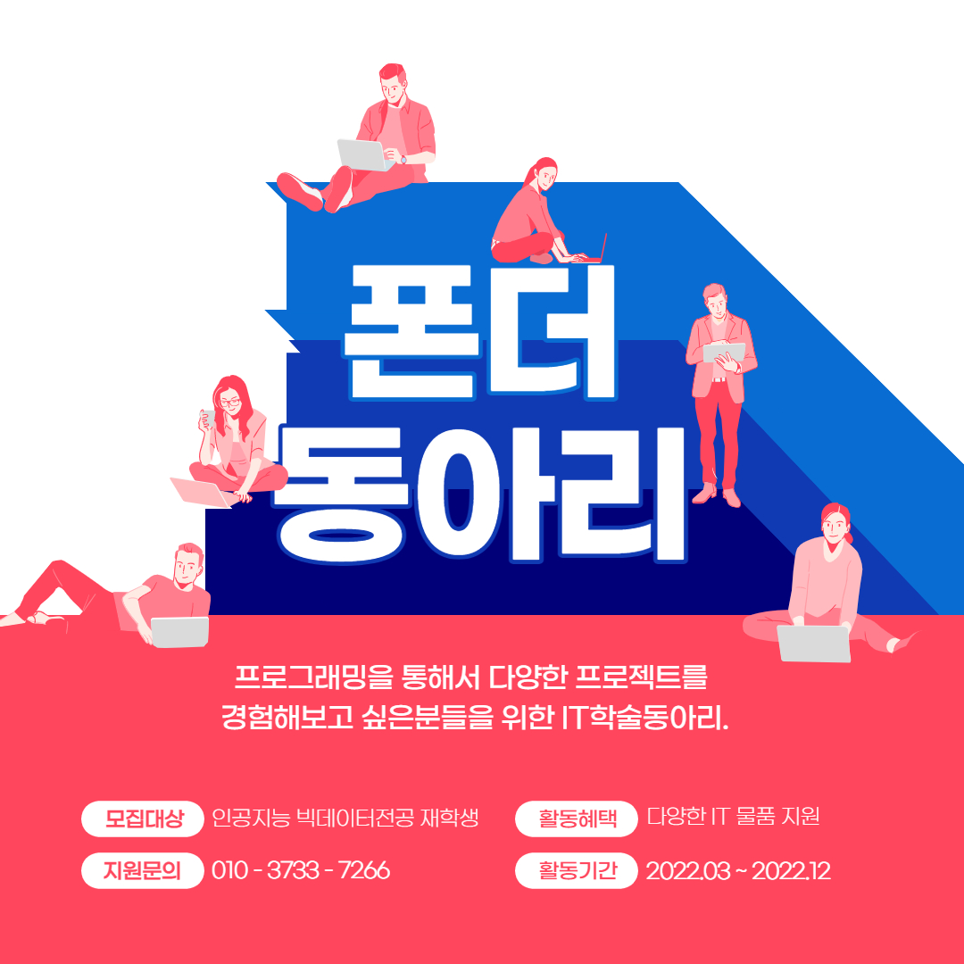 폰더.jpg