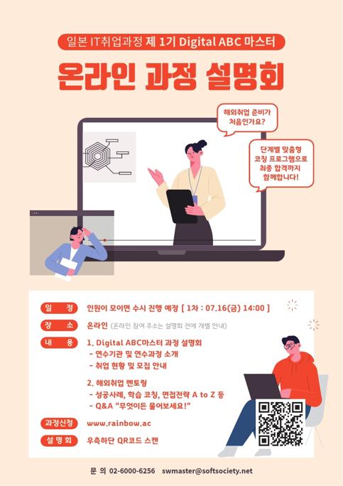 설명회 포스터.pdf_page_1.jpg
