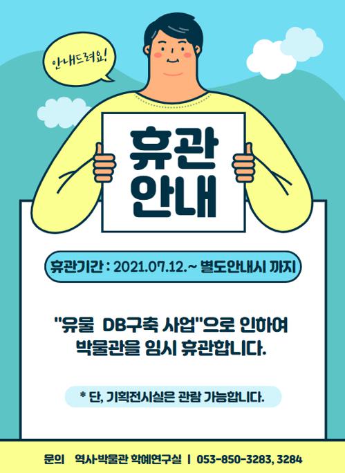 임시휴관 안내.jpg