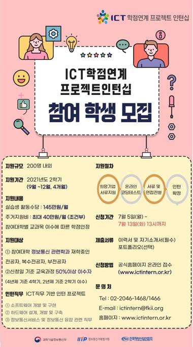 21_하_학생모집_웹포스터.jpg