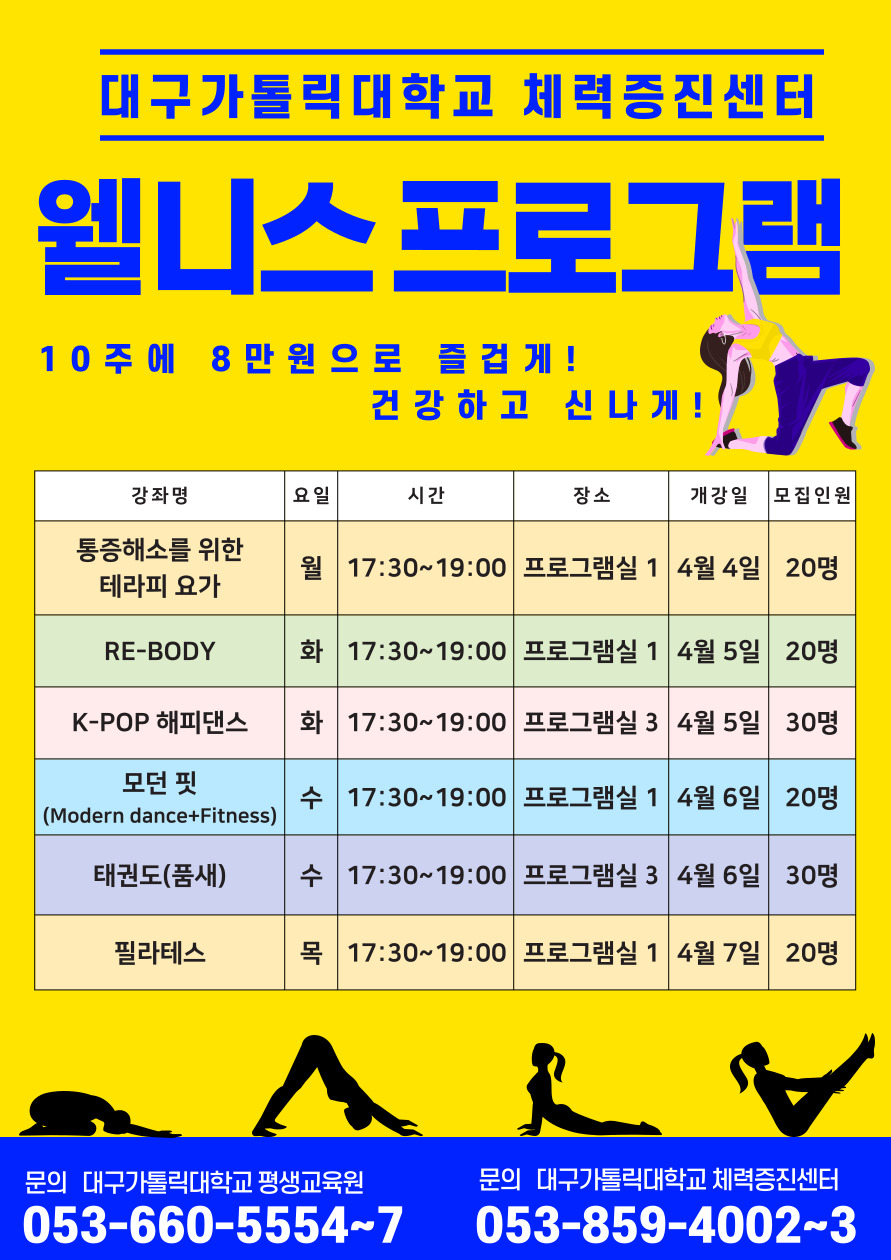 웰니스프로그램(유료).jpg