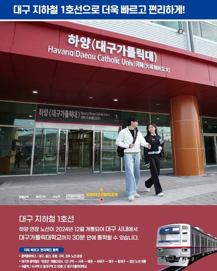 지하철개통.jpg