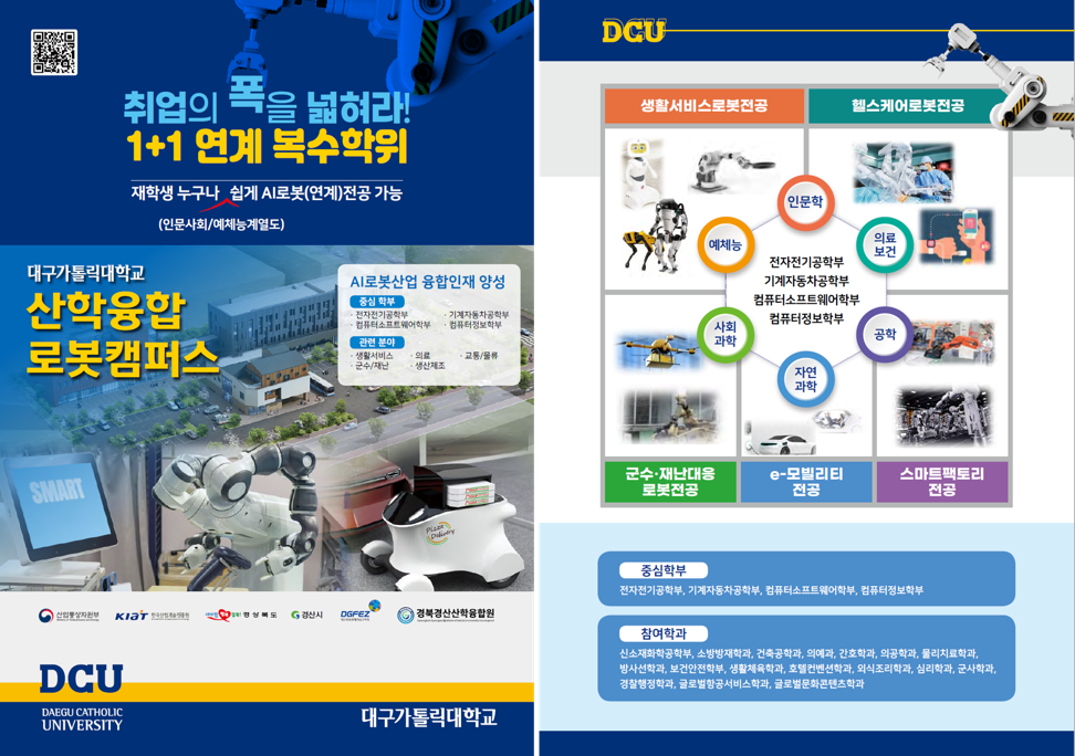 robot_campus_1.png