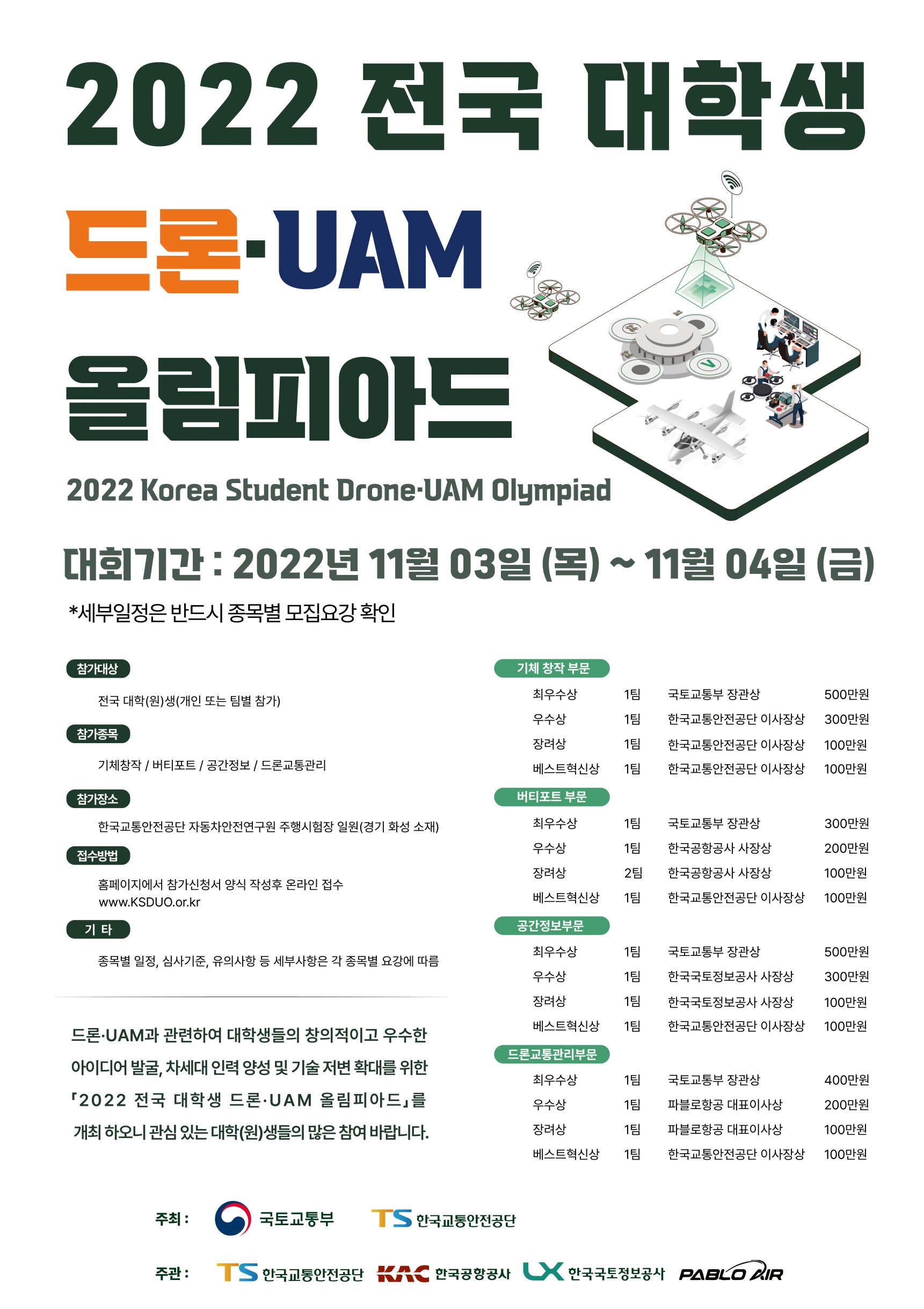 (붙임) 올림피아드 홍보 포스터 이미지2.jpg