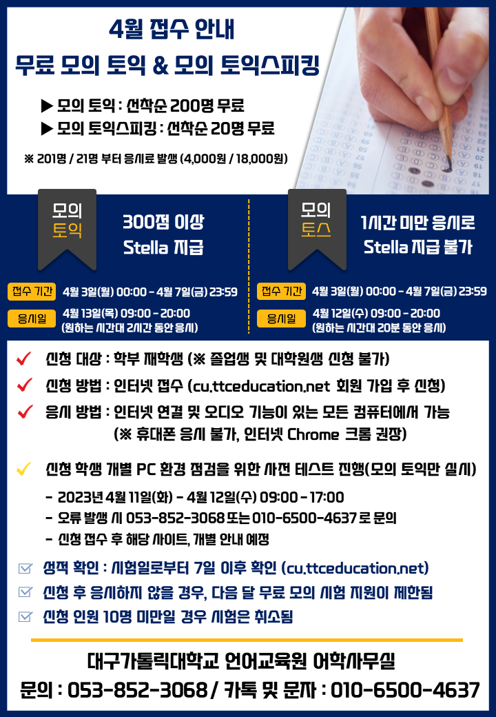 2023-4월 무료 모의토의.png