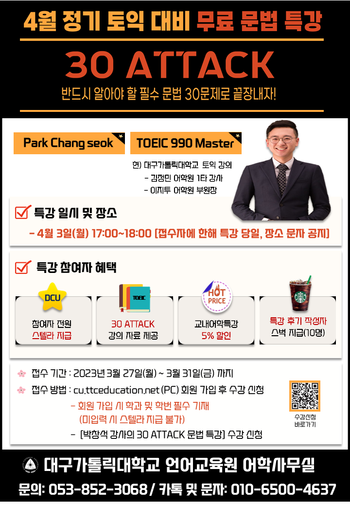 2023 봄학기 박창석 강사.png