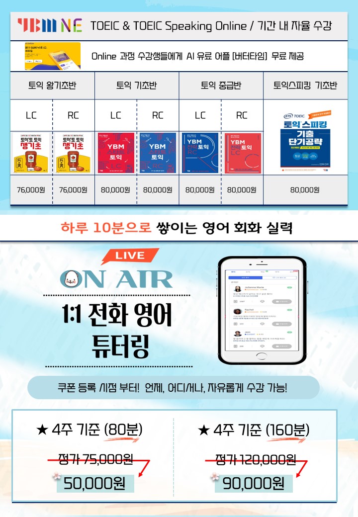 2023 여름학기 외국어강좌 신청 안내3.jpg