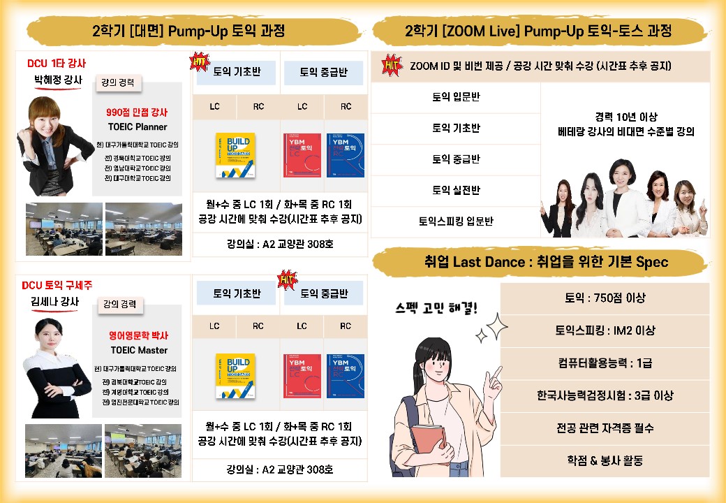 2024 가을학기 중기 과정 홍보지 2.jpg
